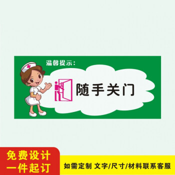 医院诊所标识牌卫生间防滑提示病房护理小心地滑注意安全警示牌贴欧琪