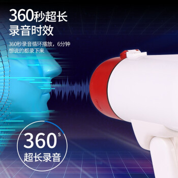 新越昌晖喊话器手持喇叭扩音器 大功率喊话器可充电录音 （白色）XY18
