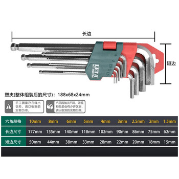 勒塔(LETA) 内六角扳手套装 球头内六角螺丝刀扳手 9件套公制六棱扳手内六方扳手工具LT-HW226