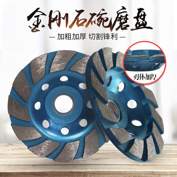 蓝凤凰 LFH 金刚石磨片加厚碗磨盘云石片大理石材混凝土磨轮角磨机打磨头锯片 金刚石磨片 100*20/16