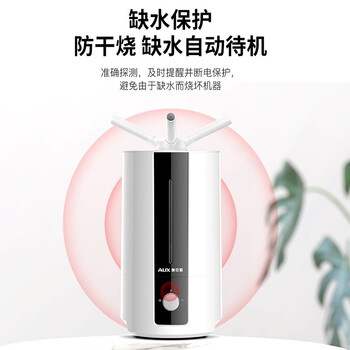 奥克斯（AUX）空气加湿器大容量落地式上加水工业客厅办公室14.5L商用型超市保鲜大雾量喷雾机