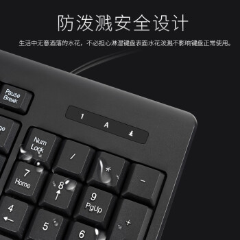 联想（Lenovo）键盘 有线键盘 K4800S 电脑办公键盘 笔记本键盘黑色 USB