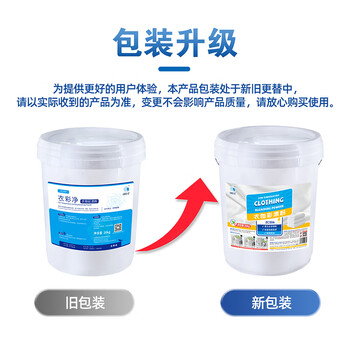 格利特,GREAT 衣彩净 衣物彩漂粉 超低温布草冷水洗涤彩漂粉常温洗涤漂白增艳去除衣物有色污渍大包装20Kg/桶