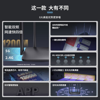 Tenda腾达 AC5 1200M 无线路由器 5G双频智能路由 家用WiFi高速穿墙