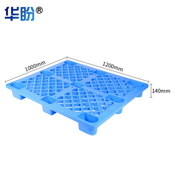 华盼 九脚网格塑料托盘 仓储物流托盘货架垫板防潮栈板叉车搬运载货托盘 1200*1000*140mm