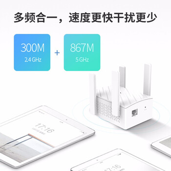 普联（TP-LINK）AC1200双频wifi放大器 Wi-Fi无线信号扩展器 中继器 路由器信号无线网络增强器  TL-WDA6332RE