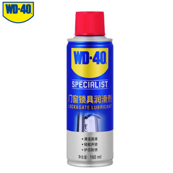 WD-40专效型门窗锁具润滑剂 推拉轨道门轴合页钥匙孔锁芯润滑消除噪音 型号：888316 160ml 12瓶/箱