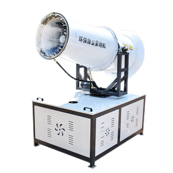 舒蔻（Supercloud）除尘雾炮机工地防尘炮雾机环保雾化喷雾机除尘器工业高射程降尘 50型半自动白色