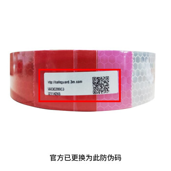 3M 933车身警示反光条 微棱镜反光车贴 整卷91.4米警示贴