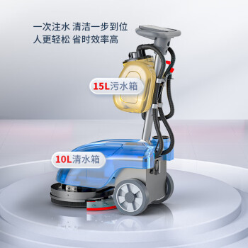 扬子（YANGZI）手推式洗地机 多功能折叠式扫地机 商超物业用