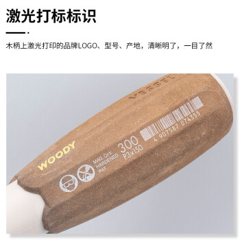 VESSEL威威进口防油木粉柄十字螺丝刀 No.300带磁改锥防滑起子PH3X150mm