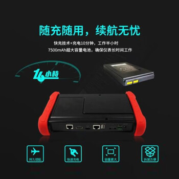 海康威视（HIKVISION）DS-MDH003 7英寸4K网络监控测试仪工程宝  全视触摸屏 双千兆网口 多网段测试