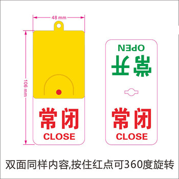 旷尔 开闭开关状态指示标牌 亚克力管道标识挂牌 设备阀门常开常闭开关牌【常开常闭 106×48mm】两个起批