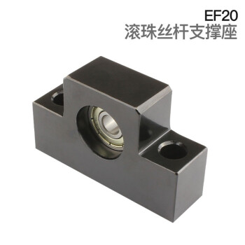 希汉 滚珠丝杆支撑单元系列 EK/EF系列 EF20 装配轴承6204zz