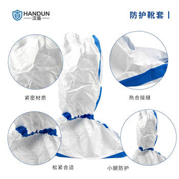 汉盾（HANDUN) HD-BP9162 胶条型防滑靴底防护靴套  胶条热合接缝 长筒鞋套 白色 1双