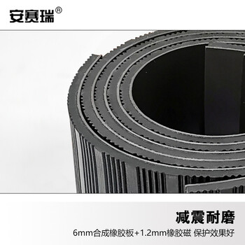 安赛瑞 叉车防滑垫 叉车磁吸保护套 橡胶护套耐磨防刮擦防撞保护垫 100mmx1M（2片/套） 200374 