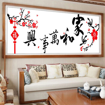 琴棋书画2021新款钻石画满钻新中式家和万事兴平安福客厅装饰挂画钻石