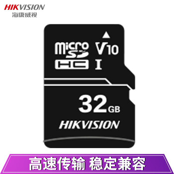 海康威视32G内存卡TF（MicroSD）存储卡 安防监控&行车记录仪&摄影相机&手机平板专用内存卡