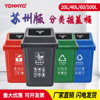 中典 苏州版垃圾分类垃圾桶100D带盖大号绿色可回收物公共场合商用户外环卫桶100L摇盖桶 