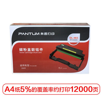 奔图（PANTUM）DL-463黑色硒鼓适用于P3301DN