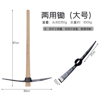 康丽雅 K-0118 木柄十字镐 户外钢镐多功能洋镐消防镐开荒锄头 60CM大号整套