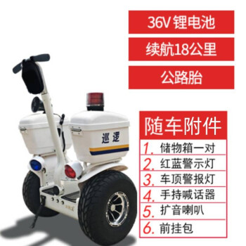 鸣固  搬运平衡车 巡逻车 两轮通勤代步车 大轮双轮车物业保安巡航28KM 48V升级款（锂电池）
