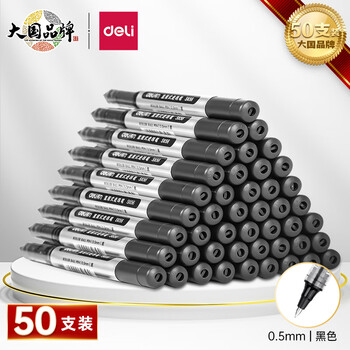得力(deli)直液笔 0.5mm子弹头学生签字笔 办公中性笔水笔走珠笔 办公用品 黑色 50支/盒  33475 开学文具