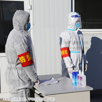 坚冠 袖章 防疫+别针10个装 志愿者袖套值勤督查标牌值班社会服务标志袖标