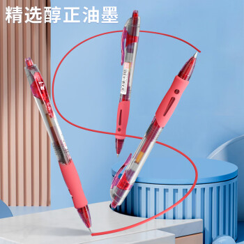 晨光（M&G）文具GP1008 按动中性笔学生0.5红笔签字笔商务子弹头考试专用水笔高颜值办公用品 红色 12支/盒
