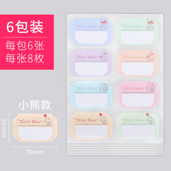 姓名贴标签贴可爱可写字书标贴科目贴手帐贴纸文件夹衣服页码数字标小