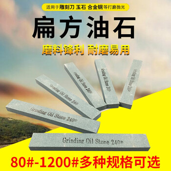 蓝凤凰150mm 迷你油石条耐石砂条磨石精磨油石磨刀石 扁方油石 150*12*6 【1200目十块】