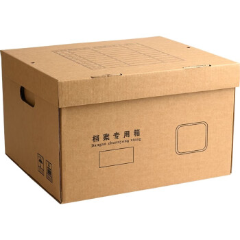 于字简档案专用收纳箱5个装 三层加厚档案收纳箱中号40*34.5*25cm 文件财务箱