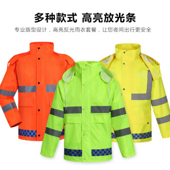 者也 成人户外加厚反光雨衣交通劳保雨衣雨裤套装 高速款荧光绿 XL