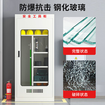 尚留鑫 电力安全工具柜钢制绝缘工具存放柜配电室安全柜 款式六