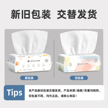 洁丽雅（Grace）一次性洗脸巾80抽*3包20*20cm干湿两用擦脸加厚珍珠纹绵柔巾毛巾