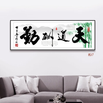 书房挂画办公室装饰壁画天道酬勤字画 17-天道酬勤(绿竹) 30x90(适合
