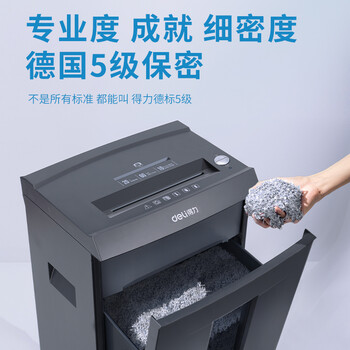 得力（deli）碎纸机 5级保密商务办公碎纸机 大型商用家用文件粉碎机 可碎光盘 单次10张 20L 持续60分钟 28256