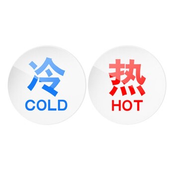 稳斯坦 WST168 亚克力冷热水标识贴 冷热贴 水龙头开关标识牌 指示牌 温馨提示牌 C款3.5*3.5cm