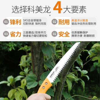 科美龙 原装进口手锯木工锯园林锯果树锯修树枝锯KOMELON 小型手持伐木头锯户外锯带锯鞘PEC-270  其他 现货