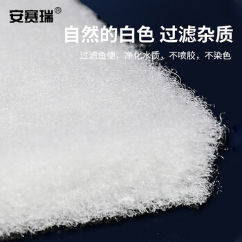安赛瑞 鱼缸过滤棉 水族箱透水材料 长1米宽20cm厚2cm 高密度生化棉水族薄棉体 700400