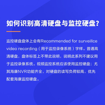 海康威视（HIKVISION）ST6000VX001 6TB,3.5 监控级硬盘6TB 监控设备套装配件 录像机专用监控硬盘