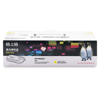 格之格 202A CF500A 硒鼓 商专版 适用 M254DW M254NW M281FDN M280NW打印机黄色CF502A粉盒【NT-PH202Y】