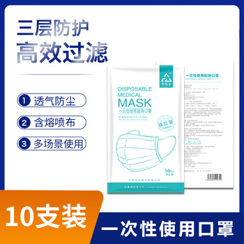 巨成云 一次性无纺布口罩3层透气防尘防飞沫1只价需整包下单独立包装