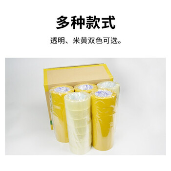 星爸封箱胶带大卷透明纸封口胶布电商快递打包装带透明宽44mm厚20mm整箱48个送切割器
