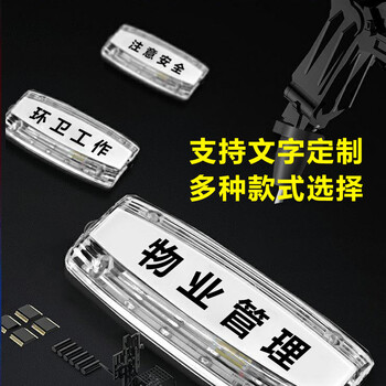 慎固 照明信号充电款肩灯保安肩灯执勤巡逻 LED红蓝肩夹式爆闪灯 保安