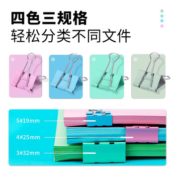 得力(deli)燕尾夹 40只/筒