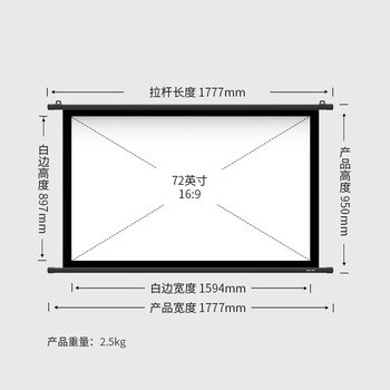 得力(deli)72英寸16:9白塑挂壁悬挂式简易投影仪不含支架幕布 适配坚果极米当贝小米投影机幕布