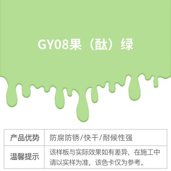千居美 醇酸调和漆 防锈漆金属漆钢结构铁栏杆工程防腐防水油漆【企业采购 上市工厂直发】3KG GY08果绿