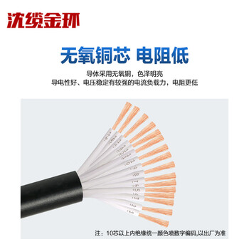 沈缆金环 ZR-RVV-450/750V-16*0.5mm² 国标铜芯聚氯乙烯绝缘软电线 100米/捆