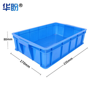 华盼加厚周转箱塑料物流搬运箱仓库分类储物箱零件收纳筐工具盒储水箱外径235*170*80mm